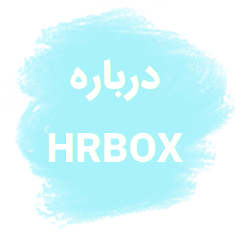 about-hrbox